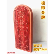 Mi Mixed Yuan Golden Dou Taoist Natural Taoist Token Patriarch's Token Five Thunder Token Mahogany T