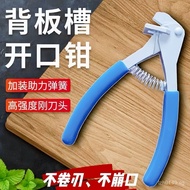 Cutting Pliers Slot Edge Banding Strip Opening Woodworking Concave Backboard Furniture Panel Pliers 