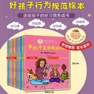 3-8 years Good Child Behavior Guidelines Picture Book (in Chinese) - Illustrated Book of Good Childr