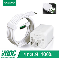 ชุดชาร์จ OPPO VOOC SET สายชาร์จ OPPO VOOC+หัวชาร์จ OPPO VOOC ของแท้ รองรับ R15 R11 R11S R9S A77 A79 A57 R9 DL118 X9000 AK779·รองรับการเชื่อมต่อ micro usb OPPO ทั้งหมด หูฟังไร้สาย.ประเภท C สำหรับ Xiaomi HUAWEI Samsung VIVO Meizu.