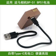 Suitable for Shima Camera Direct Rechargeable Battery BP-51 BP51 FP FPL DP0Q DP1Q DP2Q DP3Q