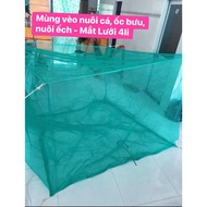 Fish net, net, net (2m x6m), (2m x 5m), (2m x 4m), (2m x 3m), (2m x 2m), (1.5m x 1.5m, with lid