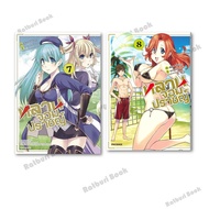 Book: Grandson Of The Sage 7-8 (Mg)