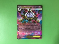［PTCG ］rr 超級水晶燈火靈ex