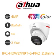 DAHUA กล้องวงจรปิด 4MP มีไมค์ในตัว WizColor WizSense PoE รุ่น IPC-HDW2449T-S-PRO เลนส์ 2.8mm