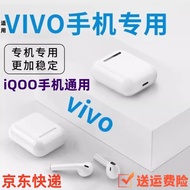 博胜讯 适用vivo蓝牙耳机s12真无线x80x70prox60x50\\/iqoo9 8 neo5适用通话音乐运动/半入耳式 适用vivo蓝牙耳机【高配+精品款