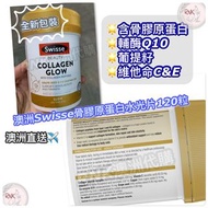澳洲直送✈️Swisse Collagen Glow With Collagen Peptides 膠原蛋白水光片 120粒 💖全新特惠包裝💖