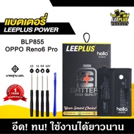 แบตเตอรี่ OPPO Reno6 Pro / Reno7 5G / Reno8 5G BLP855 BATTERY OPPO Reno6 Pro / Reno7 5G / Reno8 5G B