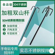 Shuangshan 304 Stainless Steel Stirring Rod Meat Stuffing Batter Batter Meat Stuffing Strong Cement 