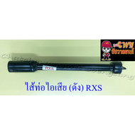 Exhaust Filling (Lamid) RXS (10695)