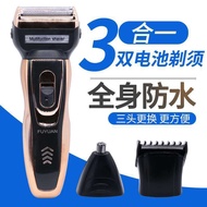 Fuheng Men's Full Body Wash Beard Three-in-One Electric Shaver Reciprocating Shaver Long-Lasting Bat