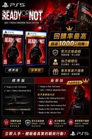 Ps5 Ready or Not 官方認證下載版