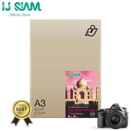 IJ SIAM Inkjet Glossy Paper (Cast Coated) Photo 230 Grams (A3) 25 Sheets | FG11-S113-0012