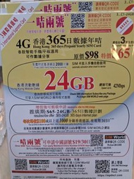 3 本地數據咭，年咭