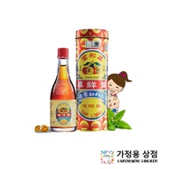 Yu Yee Oil - Ru Yi You - Relieves discomfort, bloated-ness