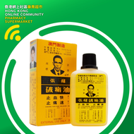 張權破痛油 38毫升【最佳使用日期: 02/2030】