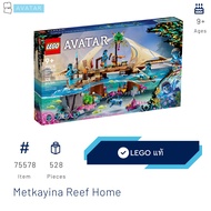 LEGO 75578 Metkayina Reef Home (Avatar ) [Brick Family Shop]