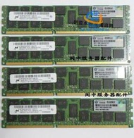 【現貨】HP Proliant DL360 DL580 DL380 G6 G7 G8器內存條16G 1333記憶體