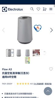 ✨伊萊克斯-Flow A3 抗菌空氣清淨機