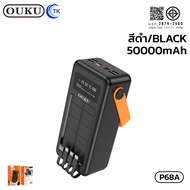 พาวเวอร์แบงค์ พร้อมสายในตัว OUKU P68 P68A 30000mAh/50000mAh รองรับการชาร์จเร็ว มีสายหิ้วถือ พกพาสะดว