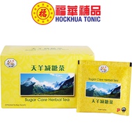 [Tian Yang] Bundle Of 3 - Sugar Care Herbal Tea 24 Sachet