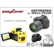 數位小兔【easyCover 金鐘套 Nikon D5200 專用 黑】矽膠套 防塵 J1 J2 V1 D800 D600 D3100 D3200 D5100 D7000 D7100 D4s D4