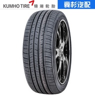 New Kumho Automobile Tire 225/45R17 91V KH32 SA01 Leading Ao Fixiang Adaptation