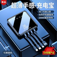 3C认证充电宝自带4线20000毫安大容量小巧轻薄快充手机移动电源3C certification charging treasure comes with 4-wire 200020251118