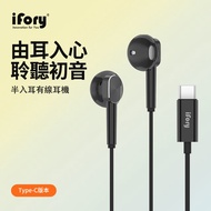 【iFory】Type-C 磁吸式線控半入耳式耳機(黑)
