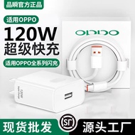 120W Flash Charger Suitable for oppo Charger Original Reno4 5 6 7pro Mobile Phone Super Fast Charge 