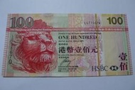 ㊣集卡人㊣貨幣收藏-香港 上海匯豐銀行HSBC 港幣  2007年 壹佰元 100元 紙鈔  LG715670