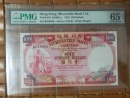 1974年香港有利銀行100元,pmg65分冇4,7...雙8