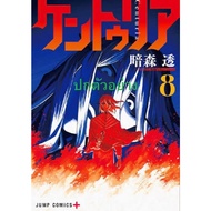 CENTURIA [Pre-Order Volume 8 **Released On August 14]
