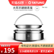 เตาอบอุ่นอาหาร TATUNG S11 ขนาด 304 สแตนเลสสำหรับใช้ในบ้าน อบขนมปัง อบปลา ใช้ได้กับหม้อไฟฟ้า 4 ลิตร