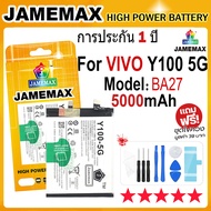 JAMEMAX แบตเตอรี่ VIVO Y100 5G Battery Model BA27 (5000mAh) ฟรีชุดไขควง hot!!!