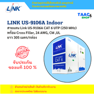 LINK สายแลน US-9106A CAT 6 UTP (250 MHz)  พร้อม Cross Filler 24 AWG CM UL  ยาว 305 เมตร/กล่อง