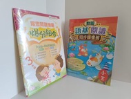 教圖語基閱讀同步精進班 - 三年級 & 躍思閱讀策略：爆分組合 - 3年級