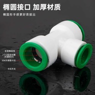 4 20 PPR hot melt direct insertion quick connector 6 minutes 25 docking 1 inch 32 water pipe 3
