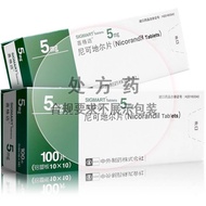 Higmanico Dier Tablets 5mg * 100 Tablets/Box Medicine#喜格迈 Nicole Tablets 5mg * 100 Tablets/Box Medic