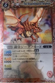 【徵收】Battle Spirits  彩閃 銀閃 龍王齊格弗烈多 港版 ｜ BS BS01 BS01-X01 龍皇ジークフリード  ｜
