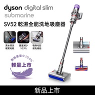 【新品上市】Dyson戴森 Digital Slim Submarine SV52 乾濕全能輕量洗地吸塵器 銀灰(送電動牙刷+副廠架+洗地滾筒)