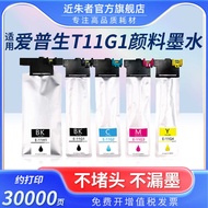 Suitable for Epson T11G1 Ink Cartridge C5890 C5390 C5890a C5390a