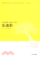 47806.樂透彩（簡體書）