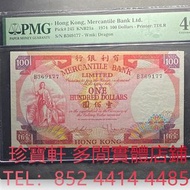 1974年有利銀行100元 舊錢幣，紙幣，舊港幣 港紙， 風景紙 大棉胎，大小聖書，光頭佬，眼鏡架，沙灘 揸叉 啡妹 大金龍 大鳳 羅馬兵頭，老爺車 有利地圖 大地圖 鬍鬚佬 飛輪 大綠鑰匙，藍屋，老
