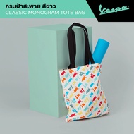 VESPA l CLASSIC MONOGRAM TOTE BAG l กระเป๋า VESPA สีขาว