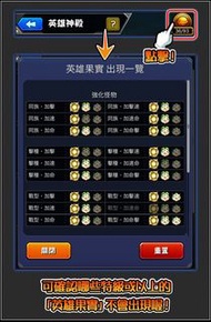 指定代刷m/L果實 怪物彈珠 英雄神殿 001代打 果實代刷