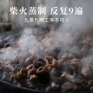 【促销中】即食九黄制精正品九蒸九晒黄精独立小包装开袋即食古法熬制Instant Nine Yellow Essence Authentic Nine Steamed Nine Drying Polyg