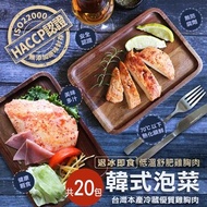 【築地一番鮮】促銷優惠價-韓式風味舒肥即食雞胸肉X20包