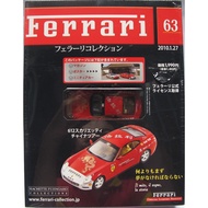IXO Hachette Fujingaho FERRARI 612 Scaglietti "China Tour" model car 1:43 scale