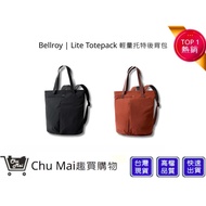 [Bellroy] Lite Totepack Lightweight Totepack Backpack Two Colors Taiwan Company Goods Daily Backpack